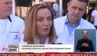 Српска Данас