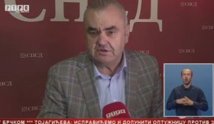 Српска Данас