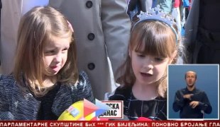 Српска Данас