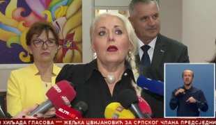Српска Данас