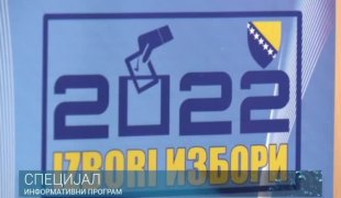 Специјална емисија