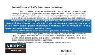 Дневник 2