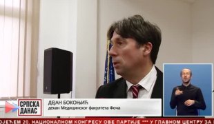 Српска Данас