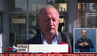 Српска Данас