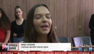 Српска Данас