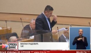 Српска Данас