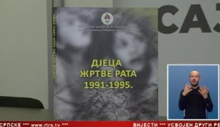 Српска Данас