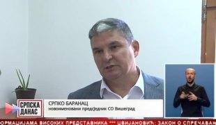 Српска Данас