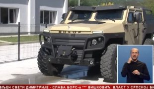 Српска Данас