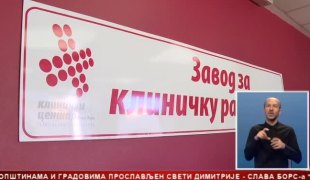Српска Данас