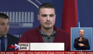Српска Данас