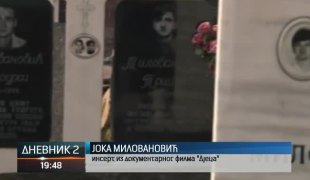 Дневник 2