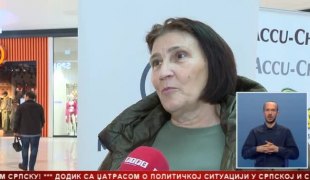 Српска Данас