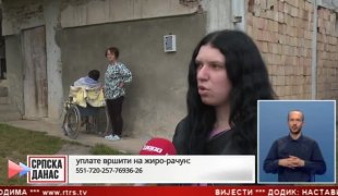 Српска Данас