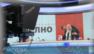 Актуелно