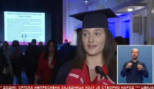 Српска Данас
