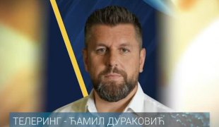 Телеринг