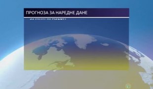 Временска прогноза
