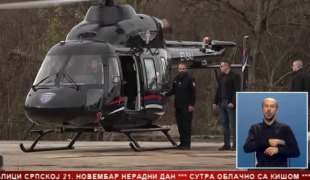 Српска Данас