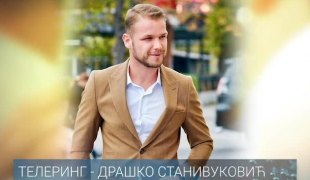 Телеринг