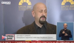 Српска Данас