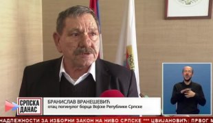 Српска Данас