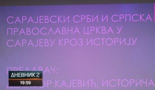 Дневник 2