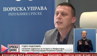 Српска Данас