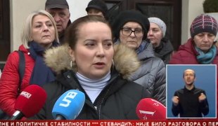 Српска Данас
