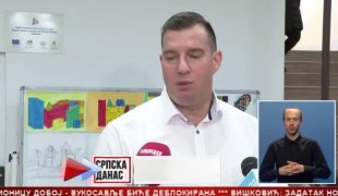 Српска Данас