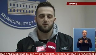 Српска Данас