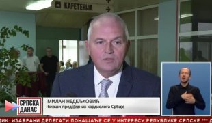 Српска Данас