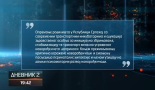 Дневник 2