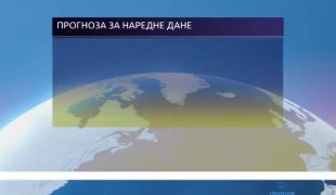 Јутарњи програм
