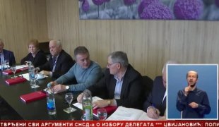 Српска Данас