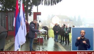 Српска Данас
