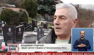 Српска Данас