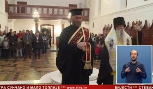 Српска Данас