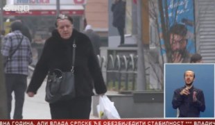 Српска Данас