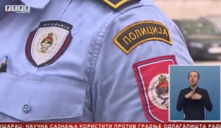 Српска Данас