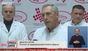 Српска Данас