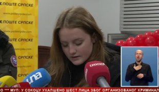 Српска Данас