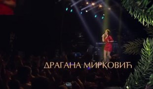 Најаве ПРОМО