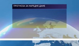 Временска прогноза