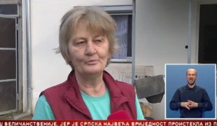 Српска Данас