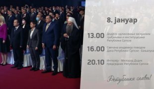 Вијести