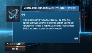 Дневник 2