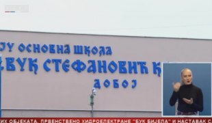 Српска Данас