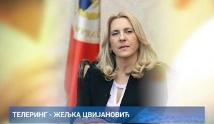 Телеринг