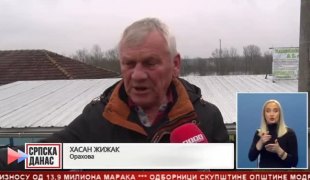 Српска Данас